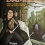 Paperback Adventures - Damsel Erweiterung (englisch)